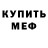 Метадон VHQ Amin Negmatov