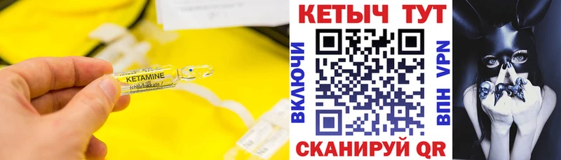Кетамин ketamine Щёлкино