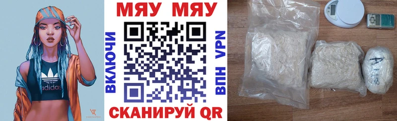 МЯУ-МЯУ mephedrone  мега как зайти  Щёлкино 